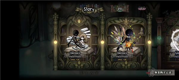 DEEMO Reborn(图3)