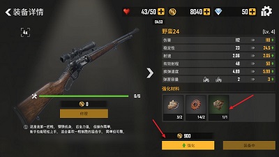 荒野猎人 中文版(图3)