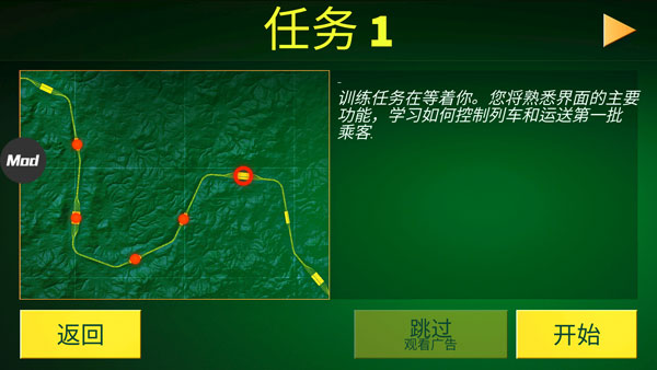 电动火车模拟器 官方正版(图1)