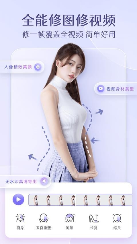 PrettyUp 免费2025画头发(图1)
