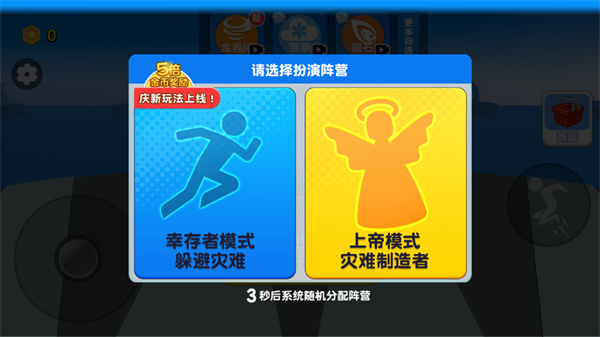 自然灾难模拟器(图2)