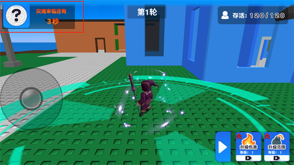 自然灾难模拟器(图5)