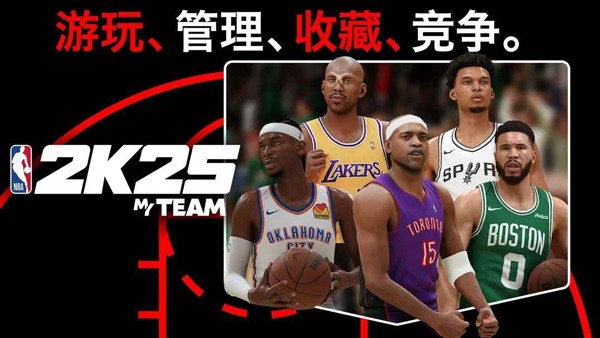 nba2k25 手游安卓下载(图1)