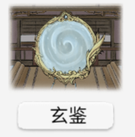 修仙世家模拟器 免广告版最新版(图4)