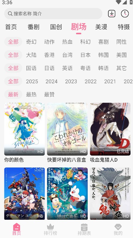 mifun动漫 无广告下载安装最新版(图1)