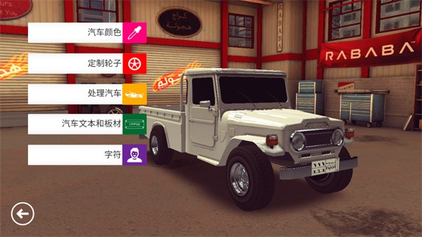 阿拉伯漂移 正版(图4)