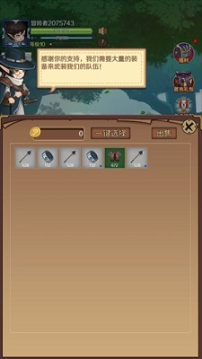 超简单的地下城 手机版(图4)