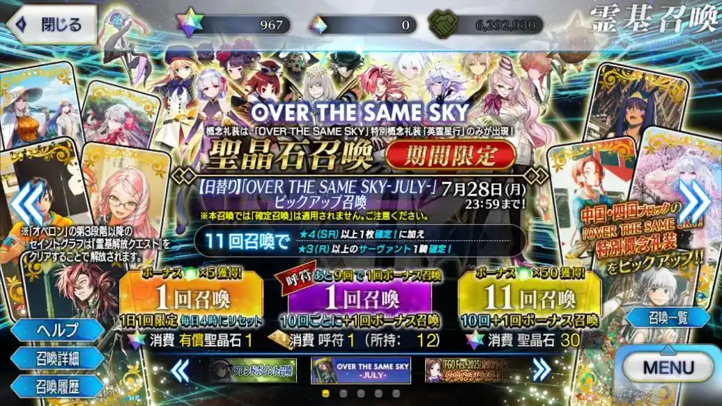 FGO日服报纸礼装18选1该怎么选 FGO日服报纸礼装18选1选择推荐(图4)