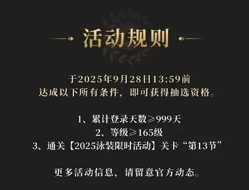 FGO国服九周年纪念勋章抽取资格怎么获得 FGO国服九周年纪念勋章抽取资格获取方法介绍(图3)