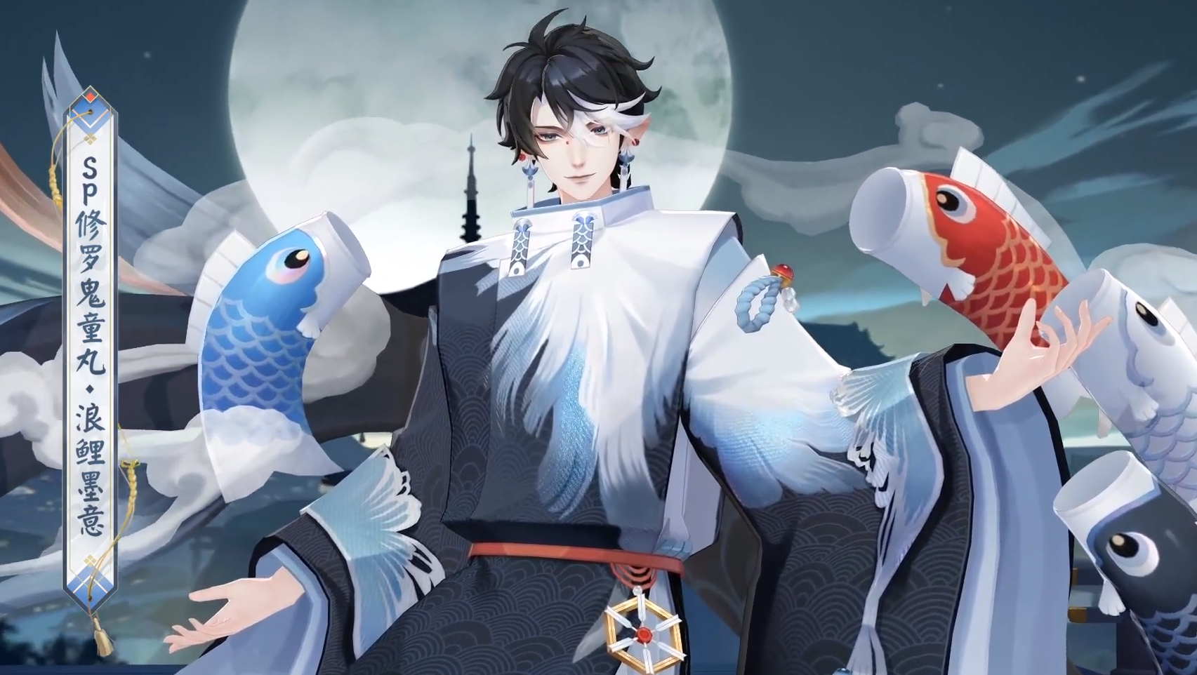 阴阳师修罗鬼童丸浪鲤墨意怎么样 阴阳师SP鬼童丸浪鲤墨意皮肤怎么获得(图3)