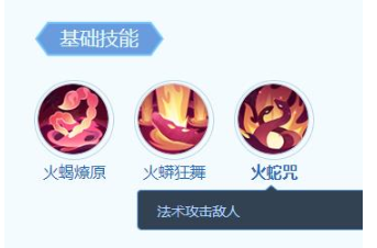 《梦想世界：长风问剑录》红雀技能详情(图5)