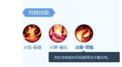 《梦想世界：长风问剑录》红雀技能详情(图8)