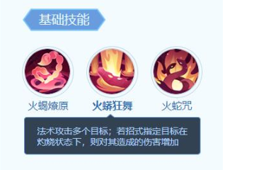 《梦想世界：长风问剑录》红雀技能详情(图4)