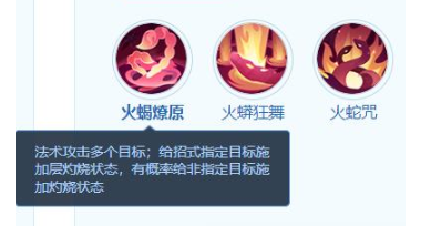 《梦想世界：长风问剑录》红雀技能详情(图3)