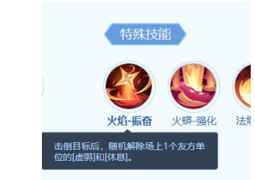 《梦想世界：长风问剑录》红雀技能详情(图6)