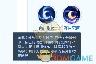 《梦想世界：长风问剑录》楚王孙技能详情(图3)