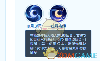 《梦想世界：长风问剑录》楚王孙技能详情(图4)