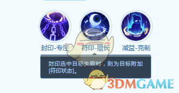 《梦想世界：长风问剑录》楚王孙技能详情(图6)