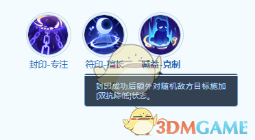 《梦想世界：长风问剑录》楚王孙技能详情(图7)