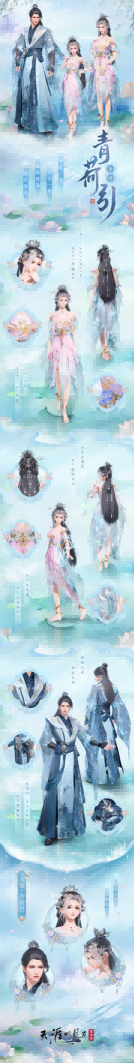 天刀手游S3赛季神池问影可升阶双形态外观首曝！沧溟之主临世，聆听来自深海的龙吟！