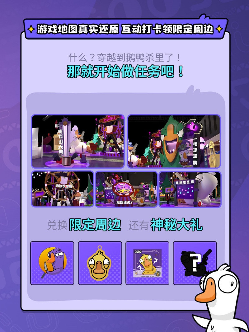 推理与治愈的盛宴！金山世游2025ChinaJoy展台速览