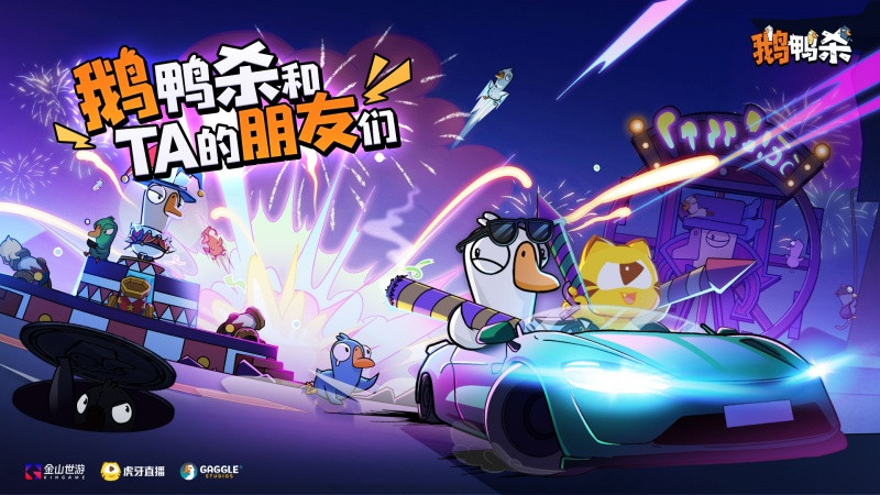 推理与治愈的盛宴！金山世游2025ChinaJoy展台速览