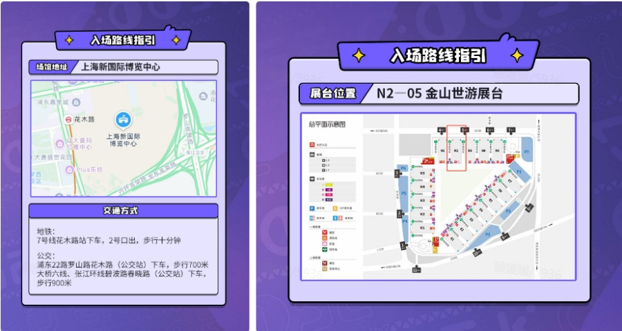 推理与治愈的盛宴！金山世游2025ChinaJoy展台速览