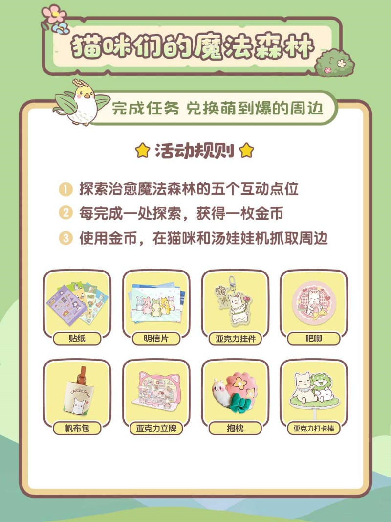 推理与治愈的盛宴！金山世游2025ChinaJoy展台速览