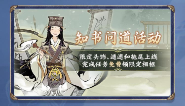 儒仙期9大神通上线，热门装配全服“抄作业”！《一念逍遥》8月更新计划一览