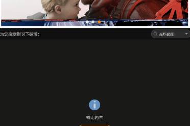 果断撇清！PS中国已删除《荒野起源》所有相关内容！