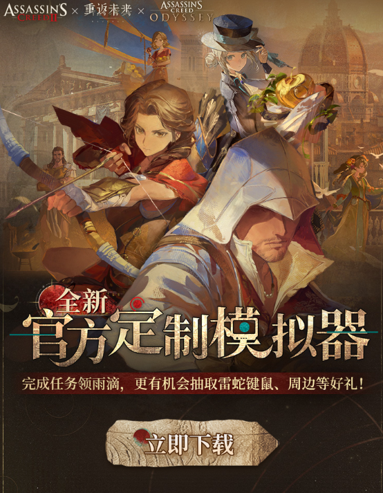 重返未来1999官方模拟器网页活动怎么玩 重返未来官方模拟器网页活动玩法(图2)