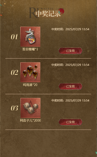 重返未来1999官方模拟器网页活动怎么玩 重返未来官方模拟器网页活动玩法(图4)