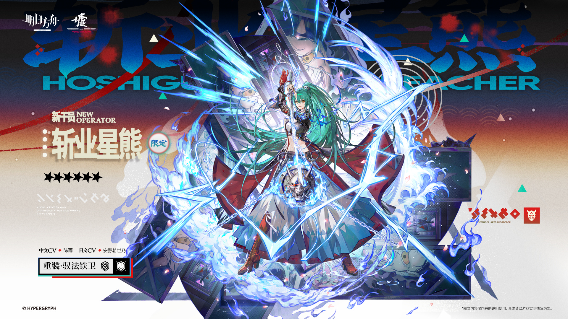 明日方舟斩业星熊怎么样 明日方舟斩业星熊技能介绍(图2)