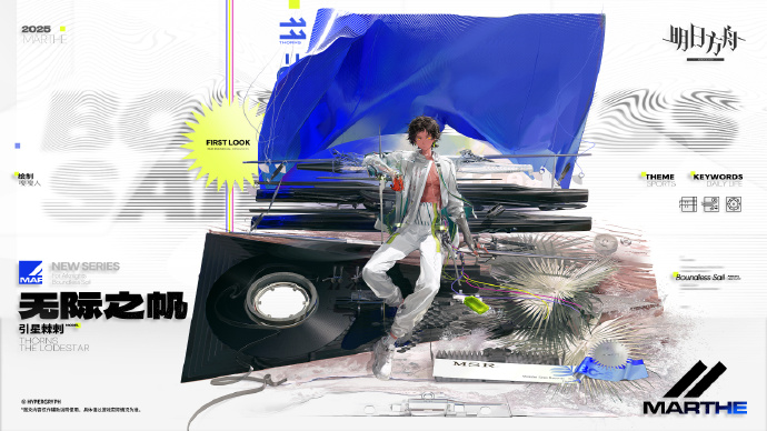 明日方舟引星棘刺新皮肤怎么获取 明日方舟引星棘刺新皮肤获取方法(图2)