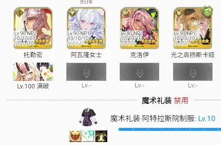 fgo托勒密技能宝具怎么样 fgo托勒密技能宝具强度介绍(图6)