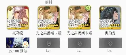 fgo托勒密技能宝具怎么样 fgo托勒密技能宝具强度介绍(图5)