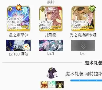 fgo托勒密技能宝具怎么样 fgo托勒密技能宝具强度介绍(图7)