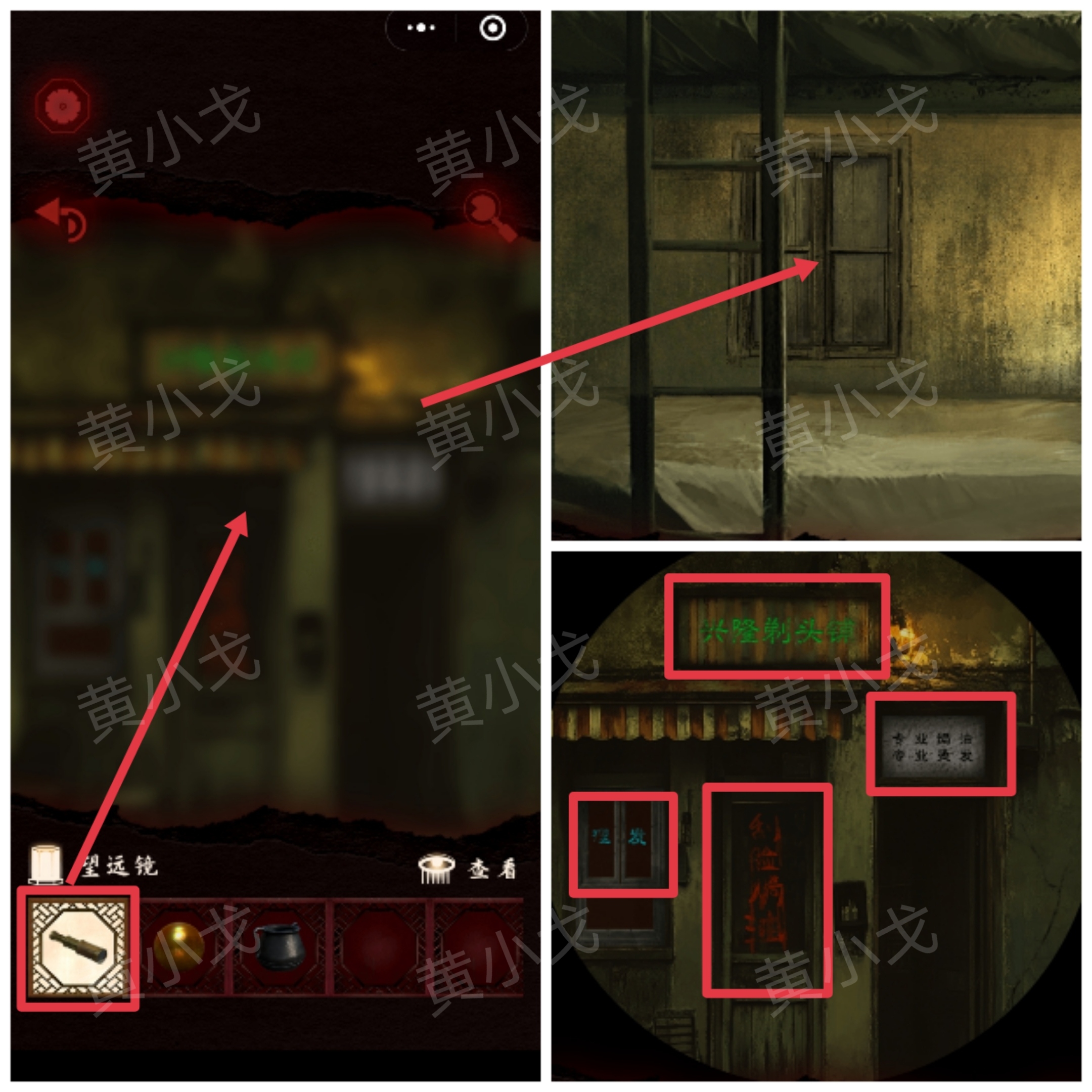 槐水村之引魂灯第三章通关攻略