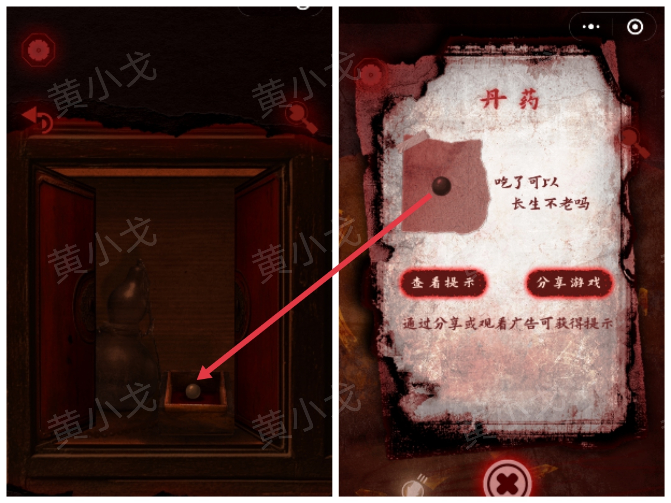 槐水村之引魂灯第三章通关攻略