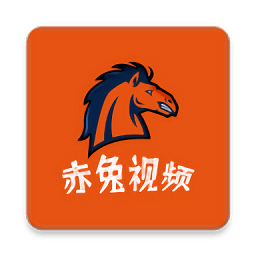 赤兔视频免费版