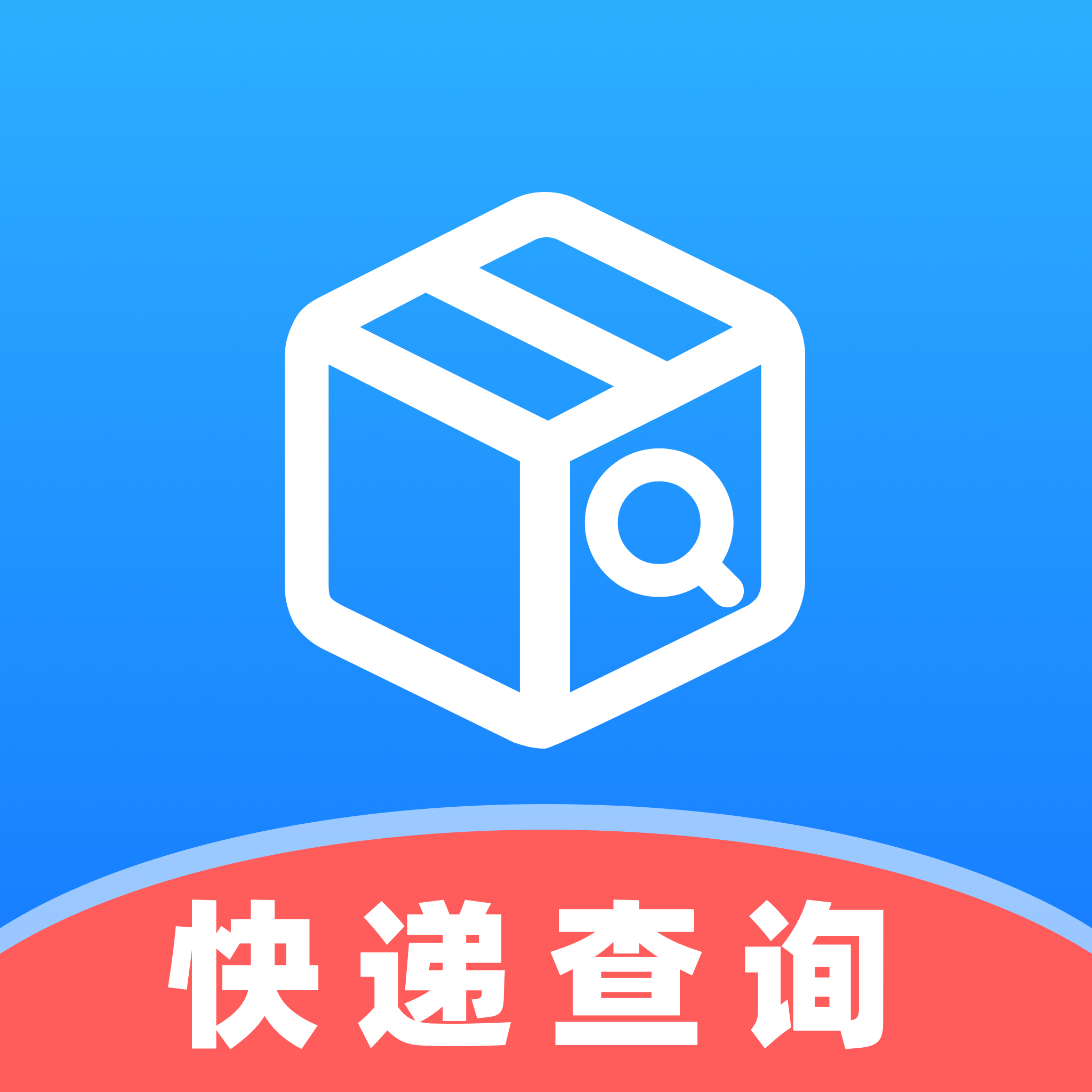 快递物流随时查