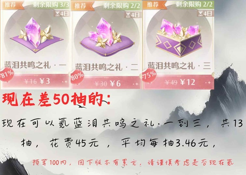 无限暖暖1.8版本丹青季怎么氪金收益高(图2)