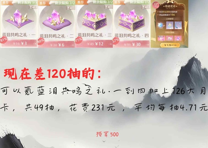 无限暖暖1.8版本丹青季怎么氪金收益高(图4)