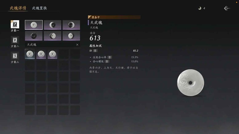 《燕云十六声》武道心宫玩法攻略