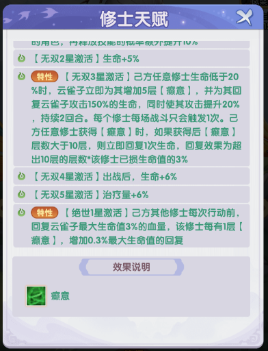 仙逆H5云雀子终极养成攻略