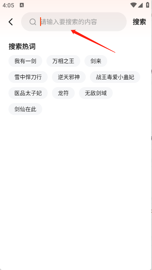 
抖看小说免费版