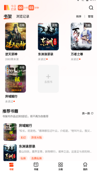 
抖看小说免费版