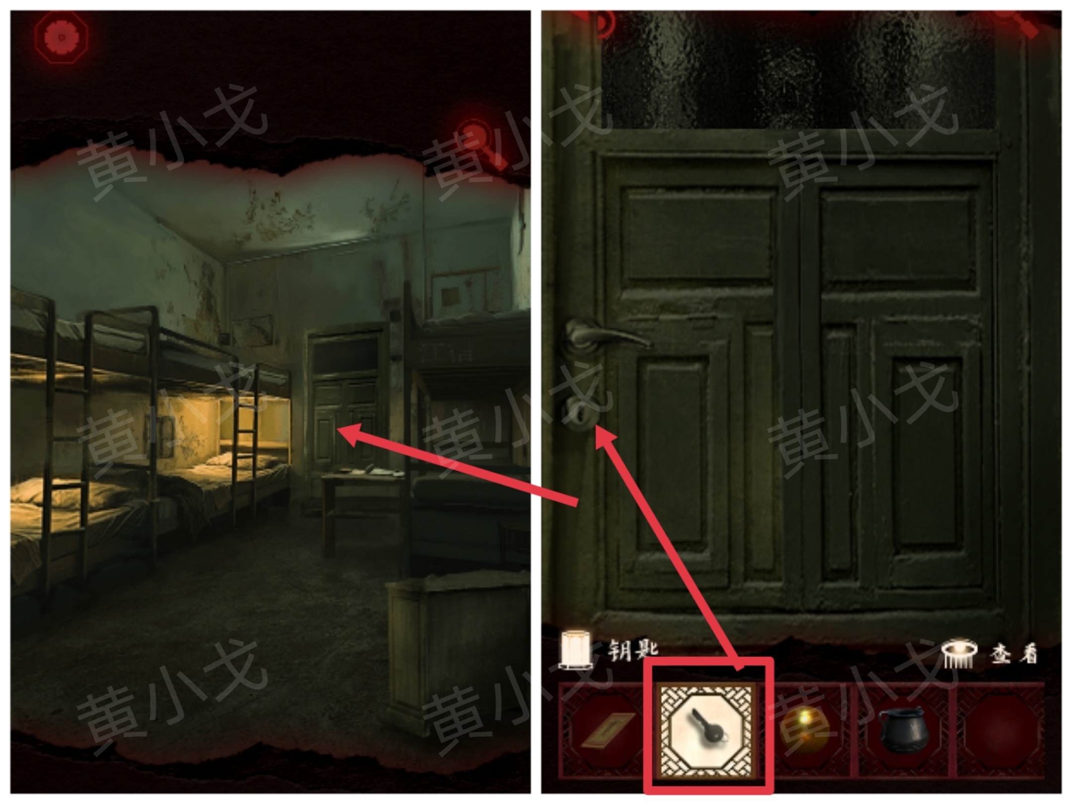 槐水村之引魂灯第三章通关攻略