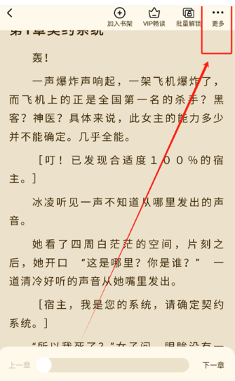 
抖看小说免费版