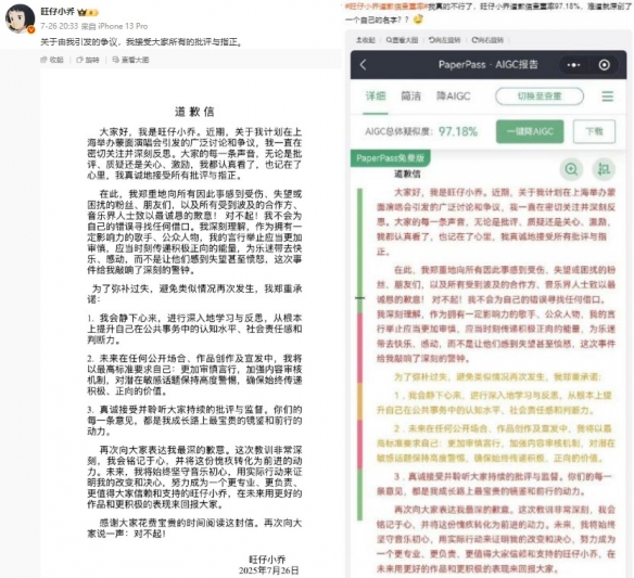 彻底凉凉？千万粉网红“旺仔小乔”三方平台全禁言！(图6)
